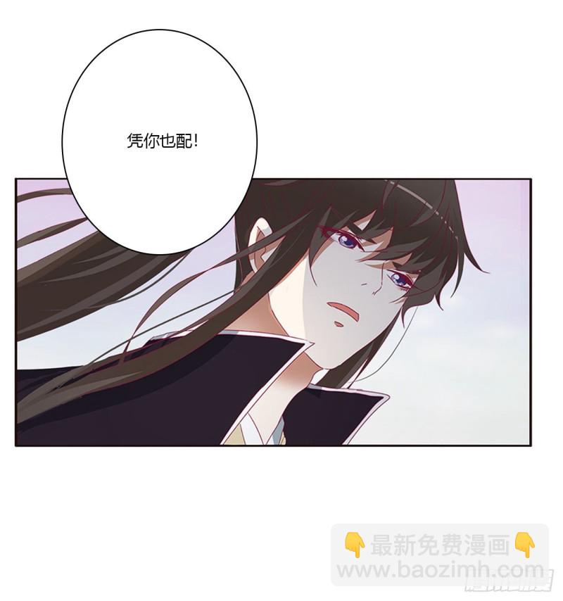 凭你也配(1/2)-第407话
