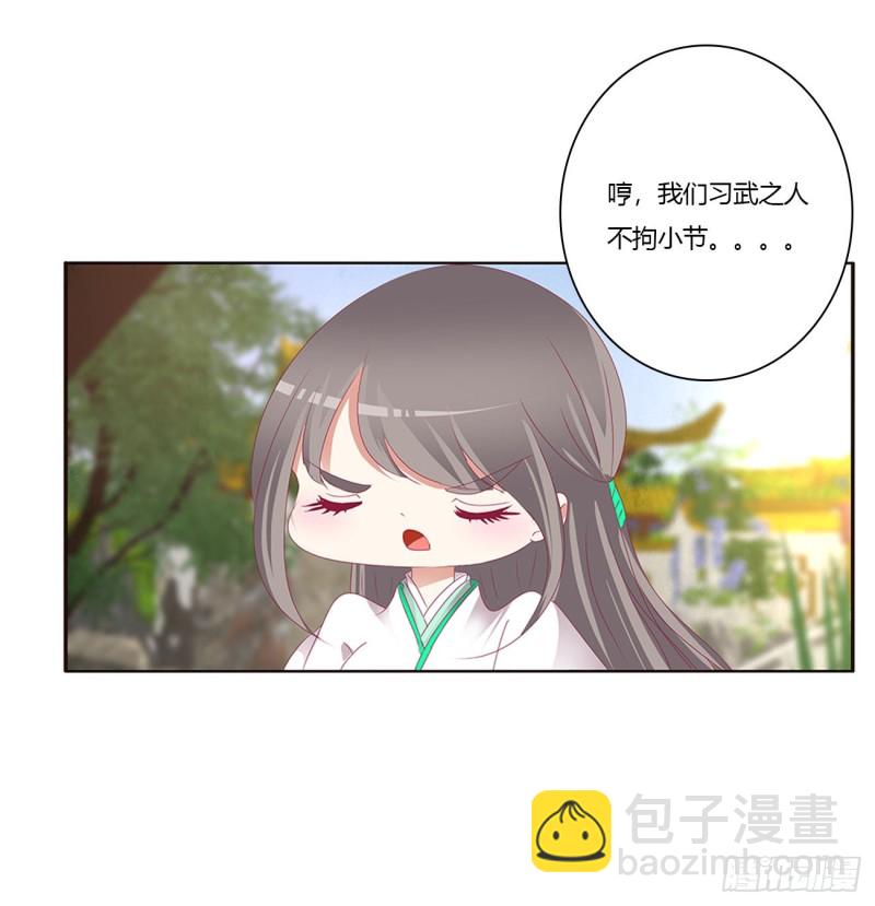 凭你也配(1/2)-第407话