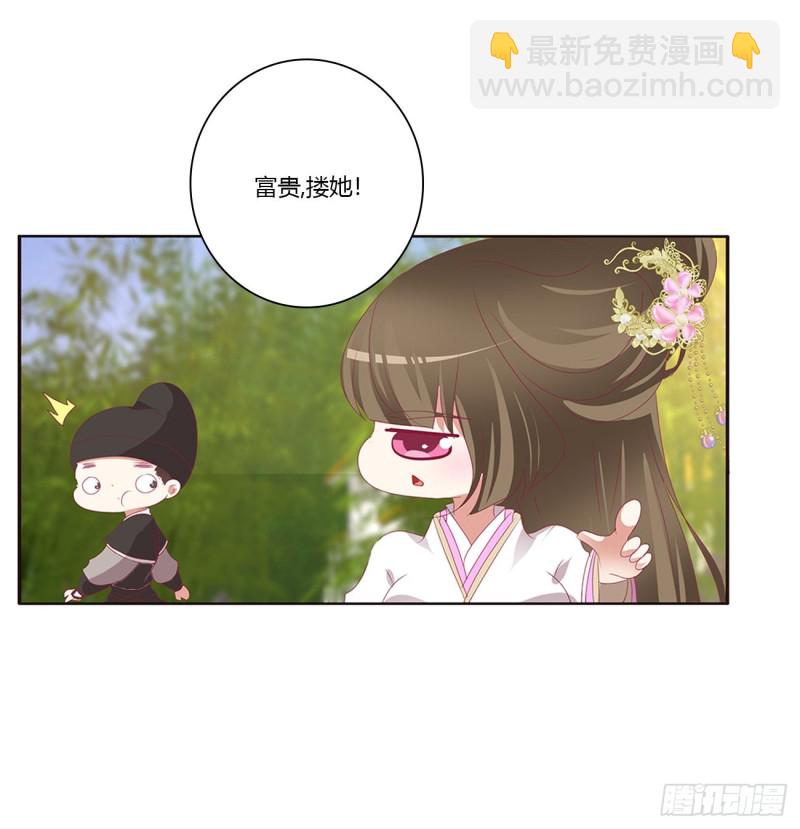 凭你也配(1/2)-第407话