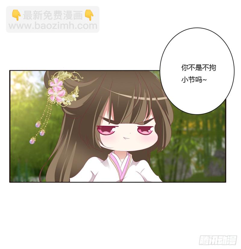 凭你也配(1/2)-第407话