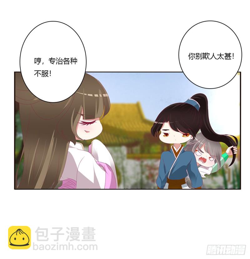 凭你也配(1/2)-第407话