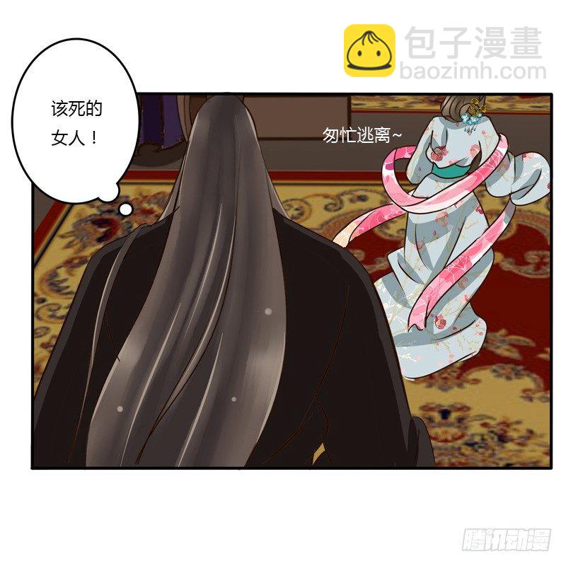 逃离(1/2)-第43话