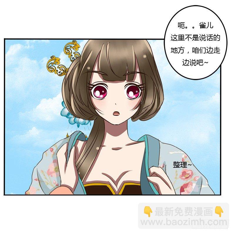 逃离(1/2)-第43话