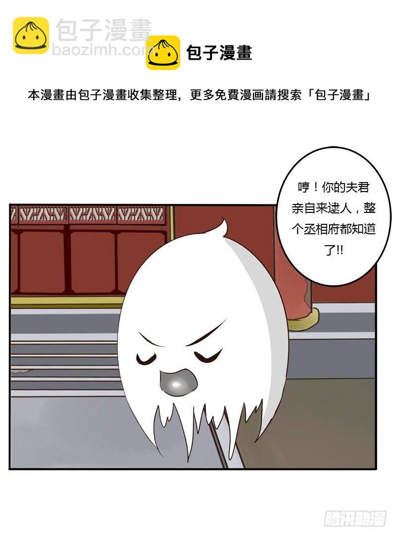 逃离(1/2)-第43话