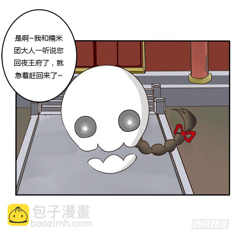 逃离(1/2)-第43话