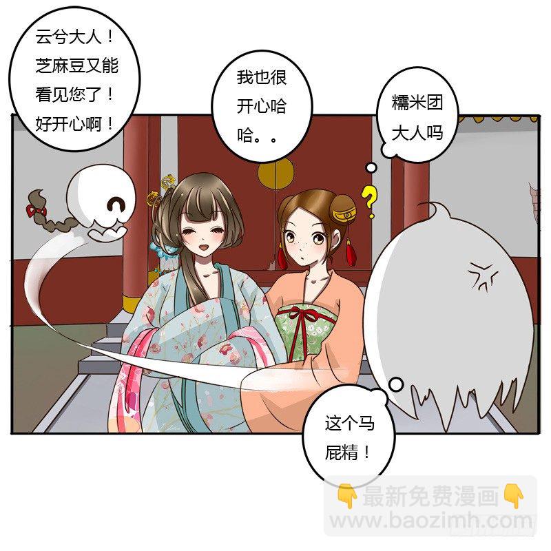 逃离(1/2)-第43话