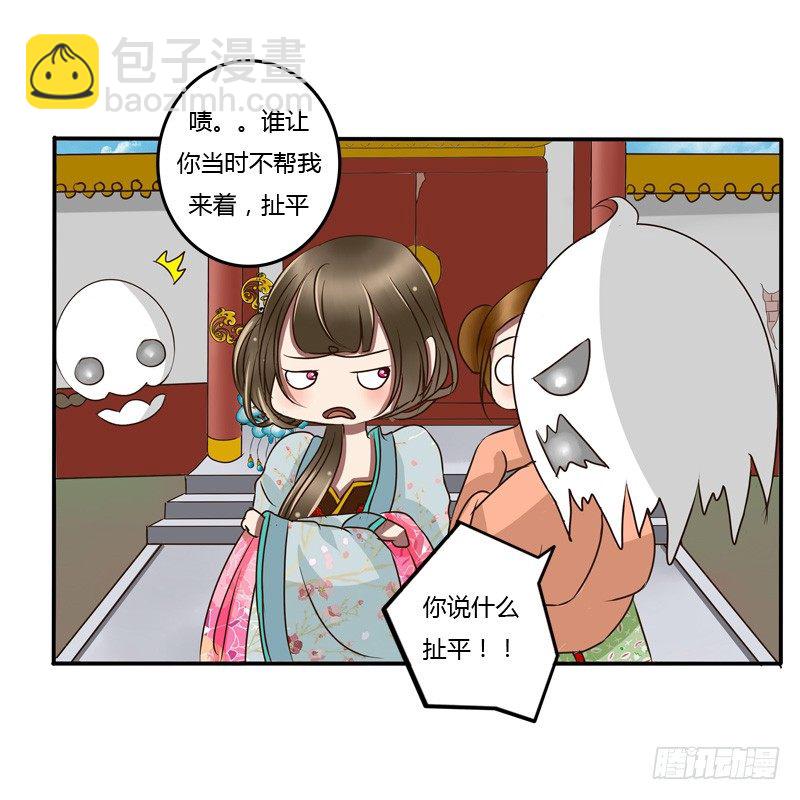 逃离(1/2)-第43话