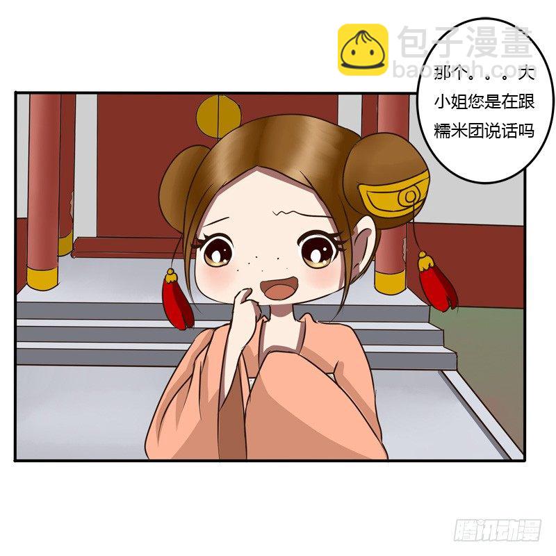 逃离(1/2)-第43话
