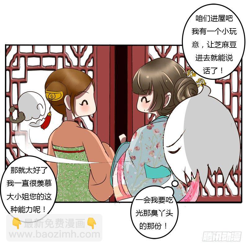 逃离(1/2)-第43话