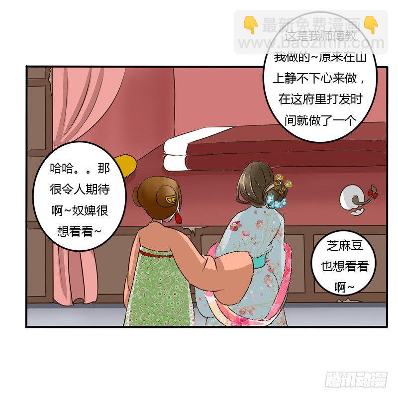 逃离(1/2)-第43话