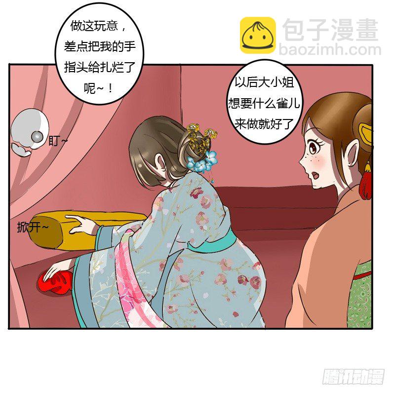 逃离(1/2)-第43话