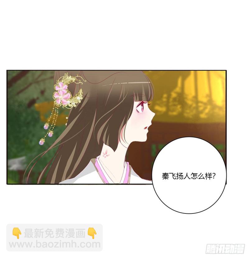 王爷冷厉？(1/2)-第409话