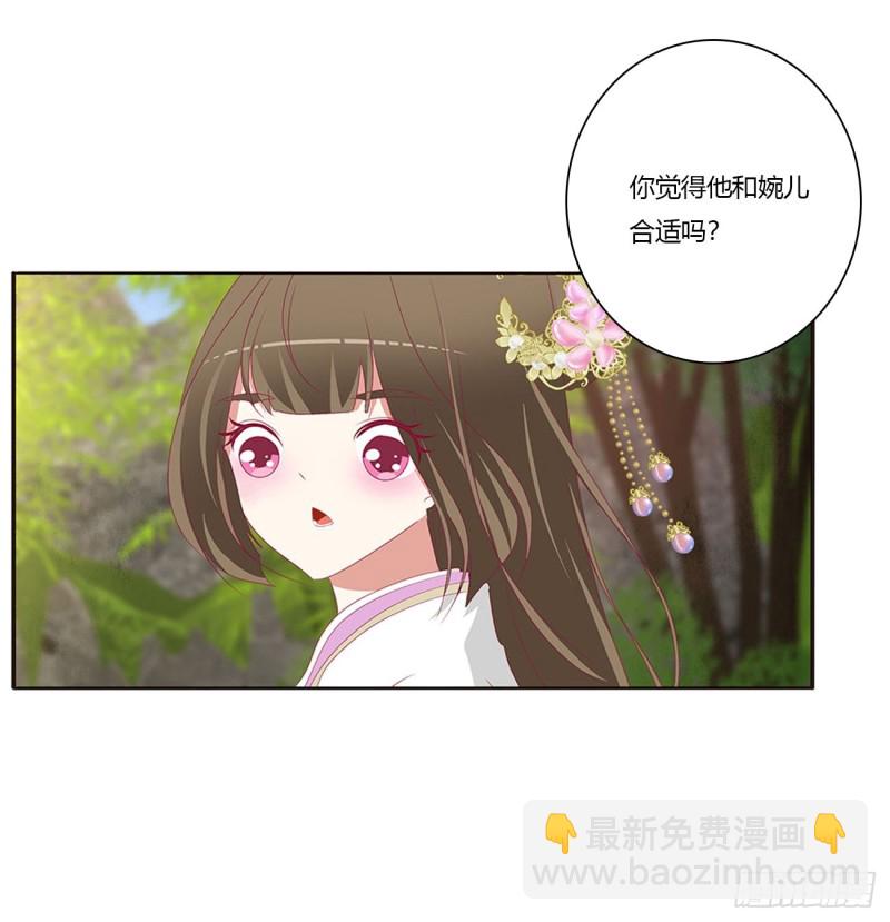 王爷冷厉？(1/2)-第409话