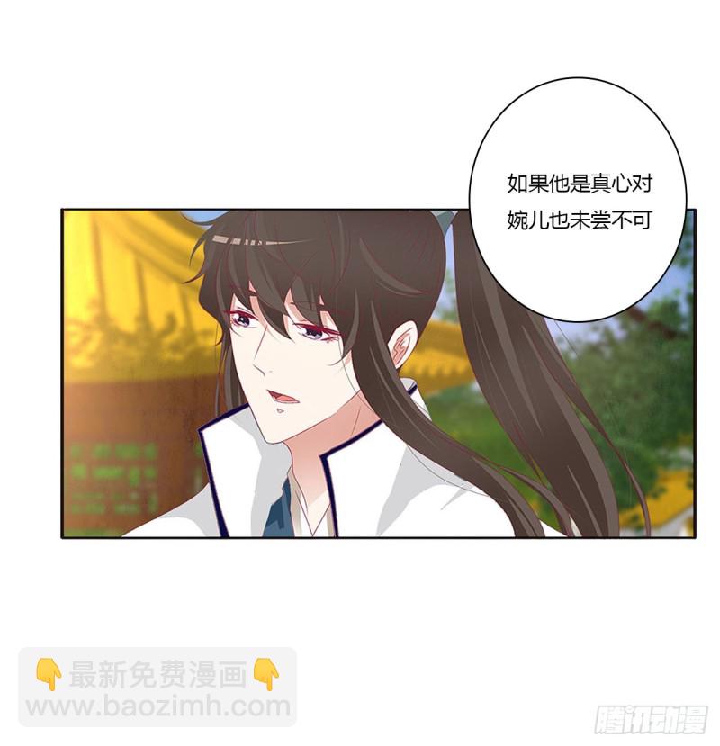 王爷冷厉？(1/2)-第409话