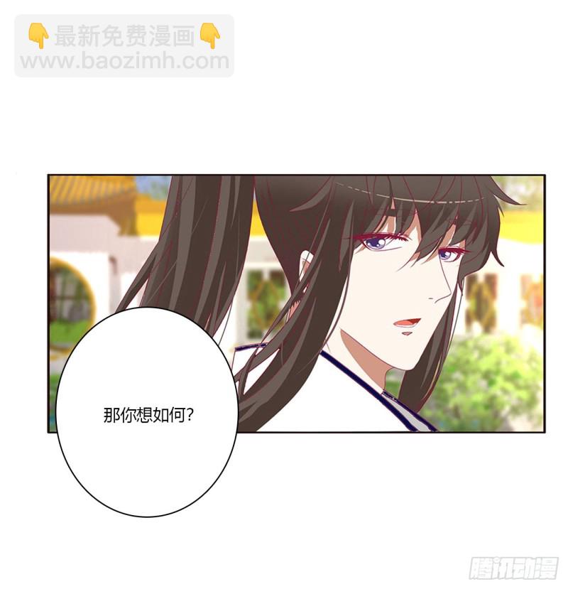 王爷冷厉？(1/2)-第409话
