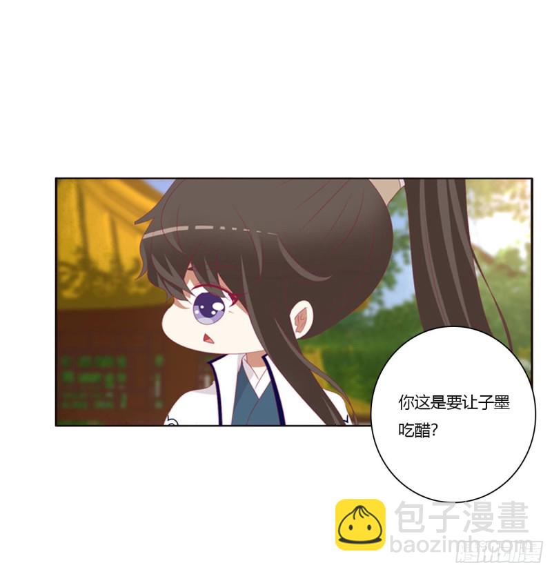 王爷冷厉？(1/2)-第409话