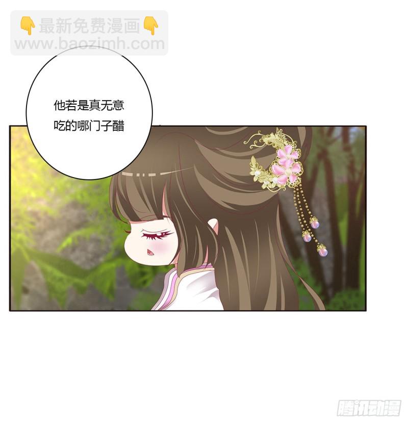 王爷冷厉？(1/2)-第409话