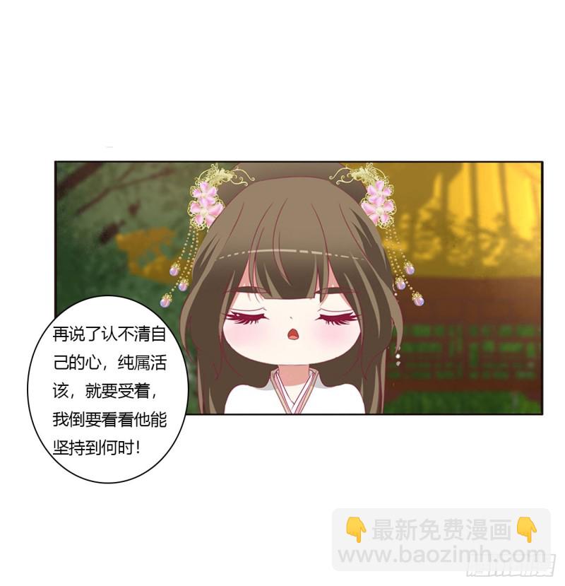 王爷冷厉？(1/2)-第409话