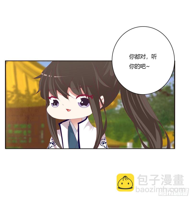 王爷冷厉？(1/2)-第409话