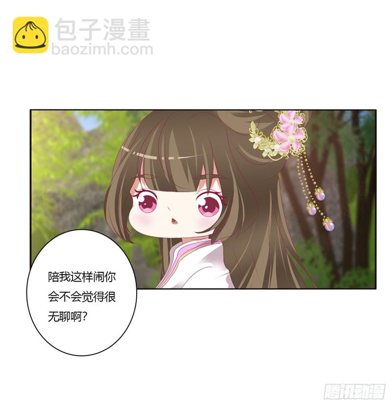 王爷冷厉？(1/2)-第409话
