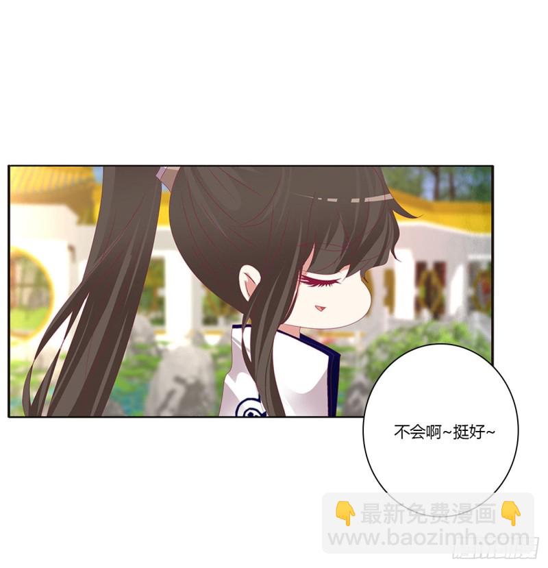 王爷冷厉？(1/2)-第409话