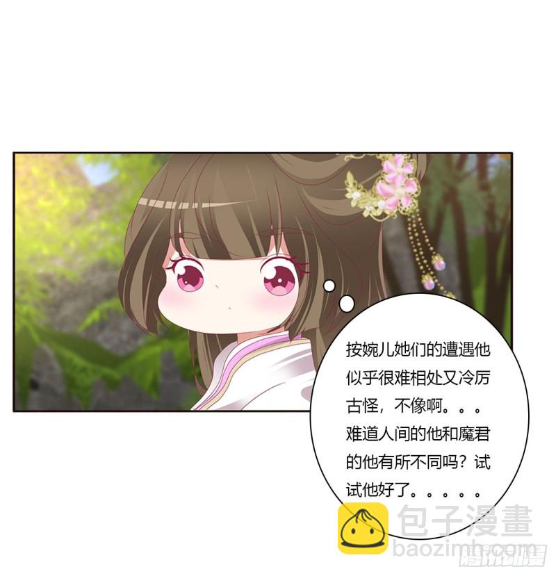 王爷冷厉？(1/2)-第409话