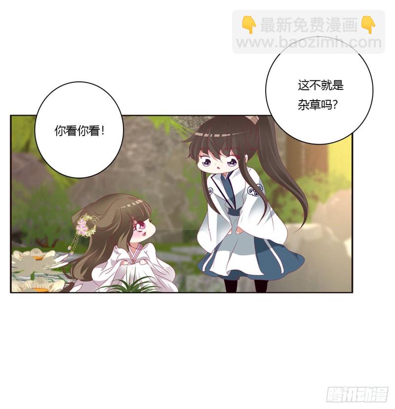 王爷冷厉？(1/2)-第409话