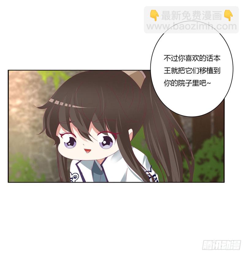 王爷冷厉？(1/2)-第409话