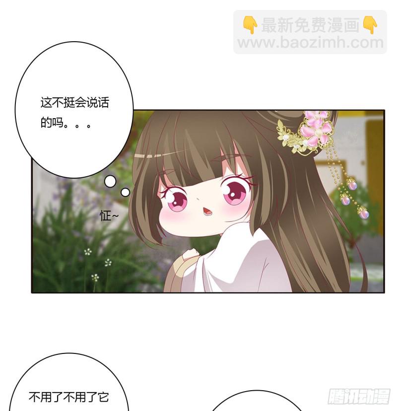 王爷冷厉？(1/2)-第409话