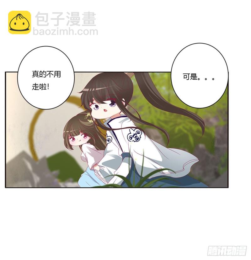 王爷冷厉？(1/2)-第409话