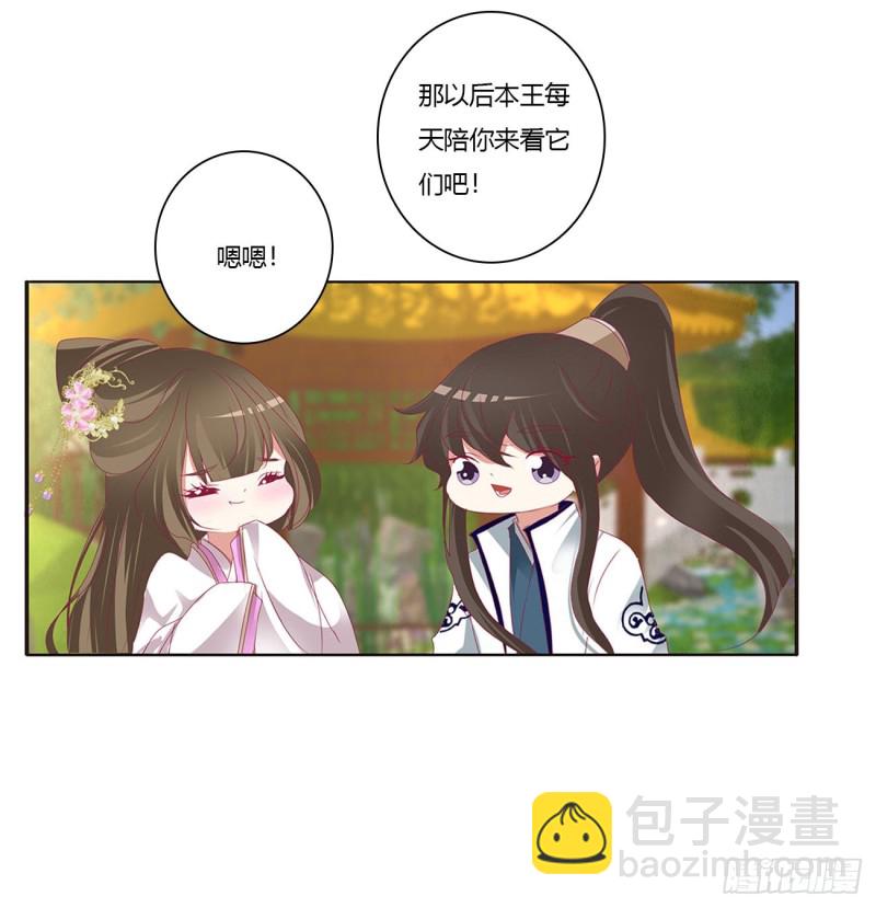 王爷冷厉？(1/2)-第409话