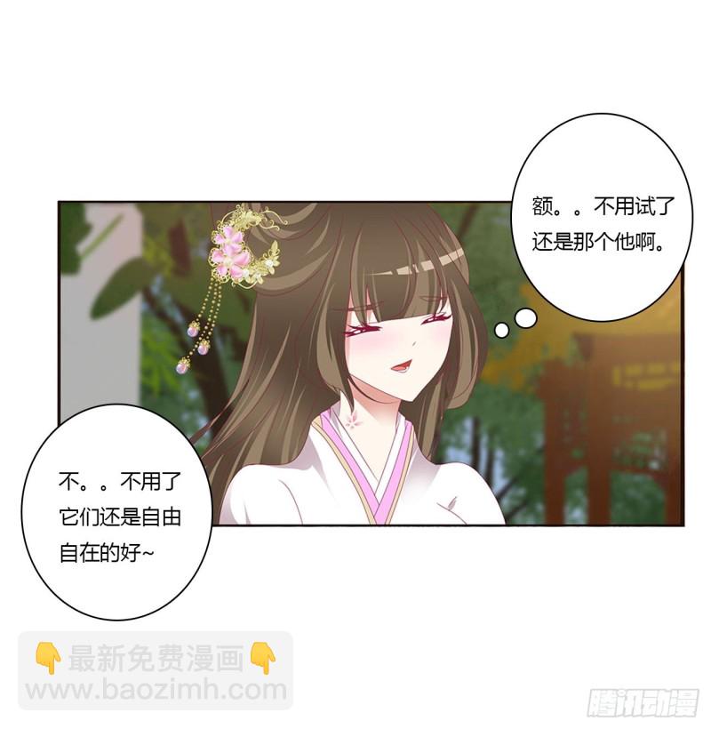王爷冷厉？(1/2)-第409话