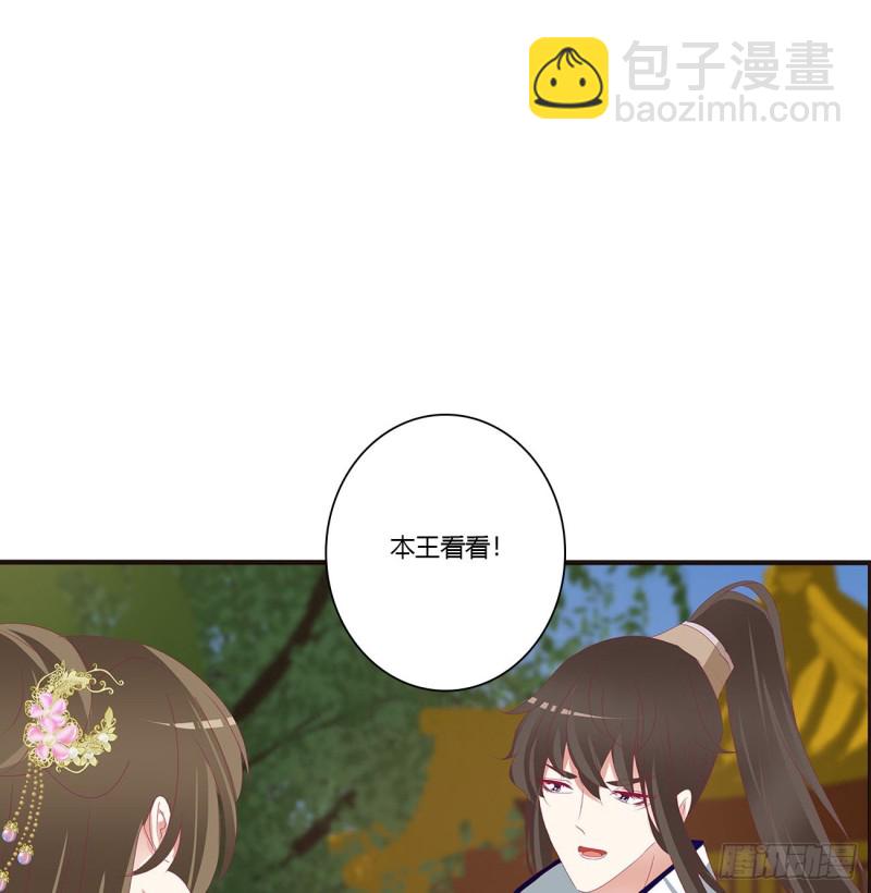 王爷冷厉？(1/2)-第409话