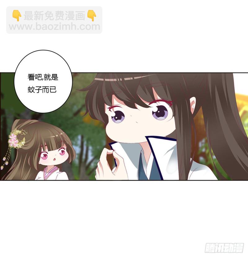 王爷冷厉？(1/2)-第409话
