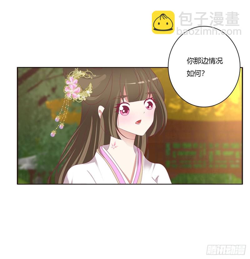 王爷冷厉？(1/2)-第409话