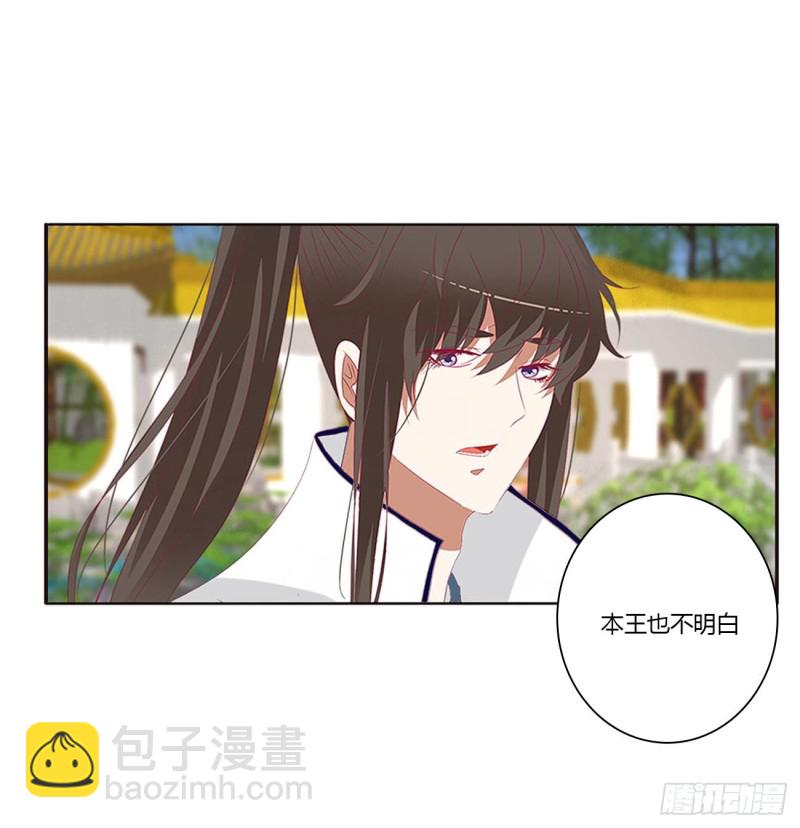 王爷冷厉？(1/2)-第409话