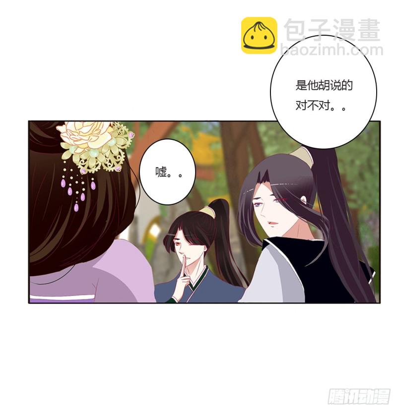 认清自己(1/2)-第411话
