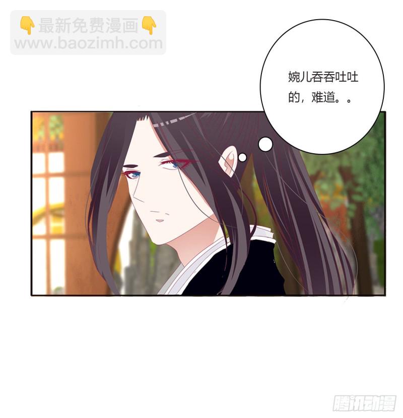 认清自己(1/2)-第411话