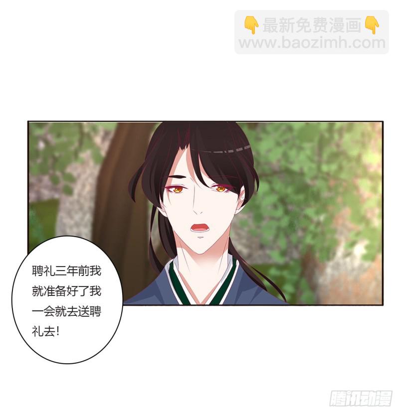 认清自己(1/2)-第411话