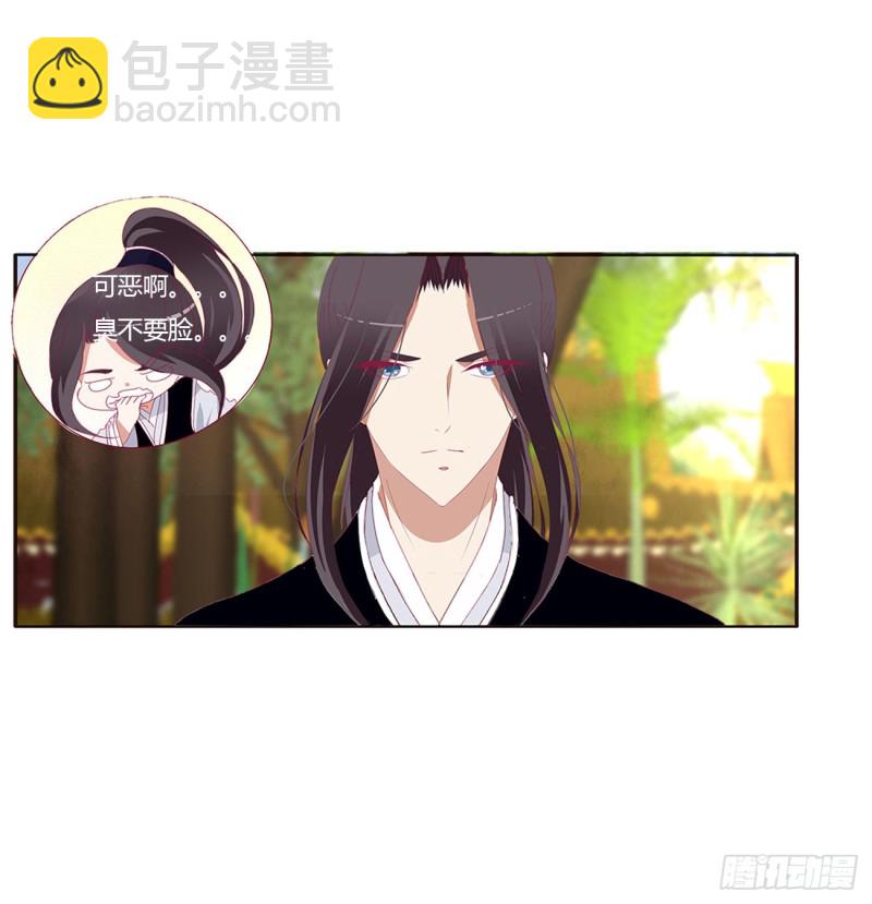 认清自己(1/2)-第411话