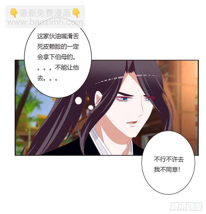 认清自己(1/2)-第411话