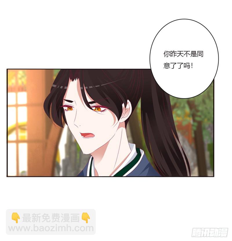 认清自己(1/2)-第411话