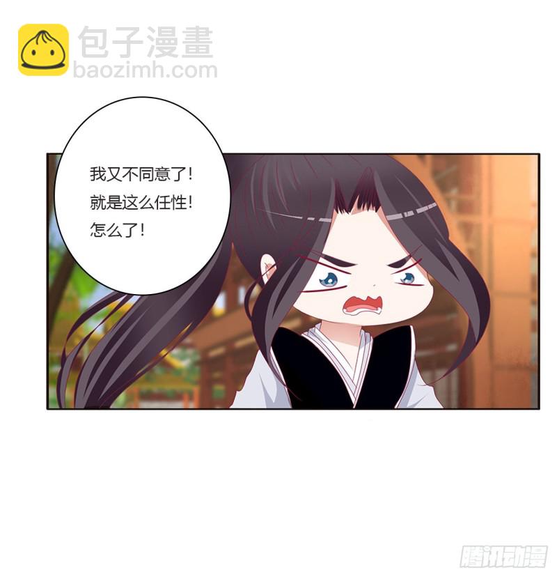 认清自己(1/2)-第411话