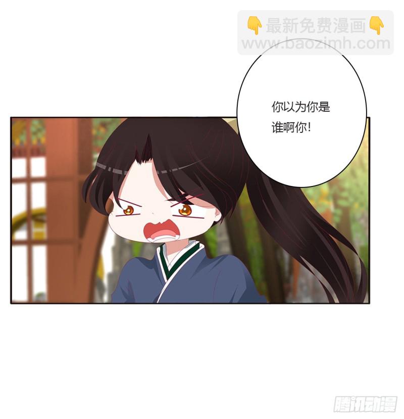 认清自己(1/2)-第411话