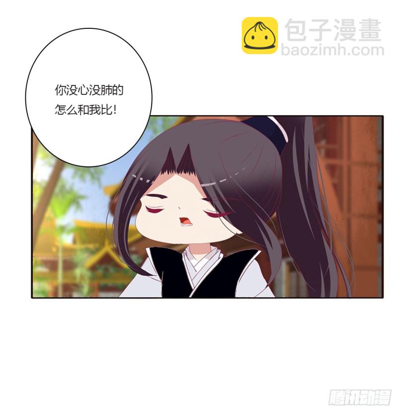 认清自己(1/2)-第411话