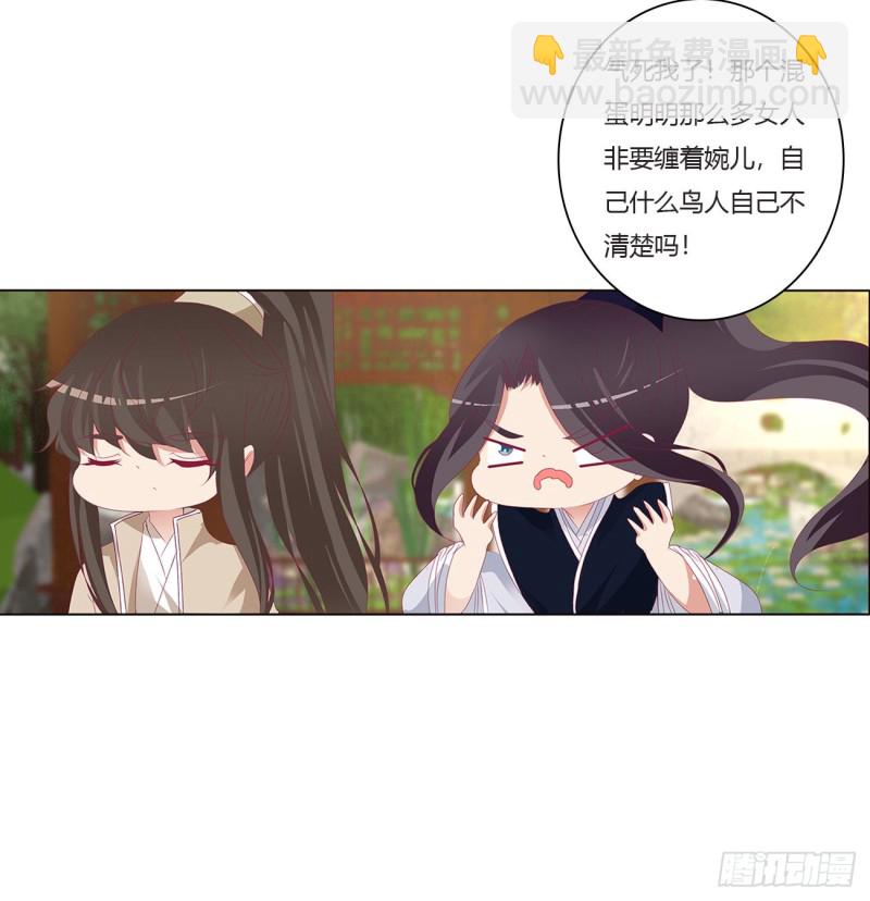 认清自己(1/2)-第411话