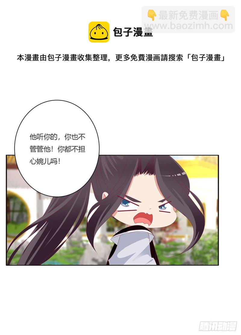 认清自己(1/2)-第411话