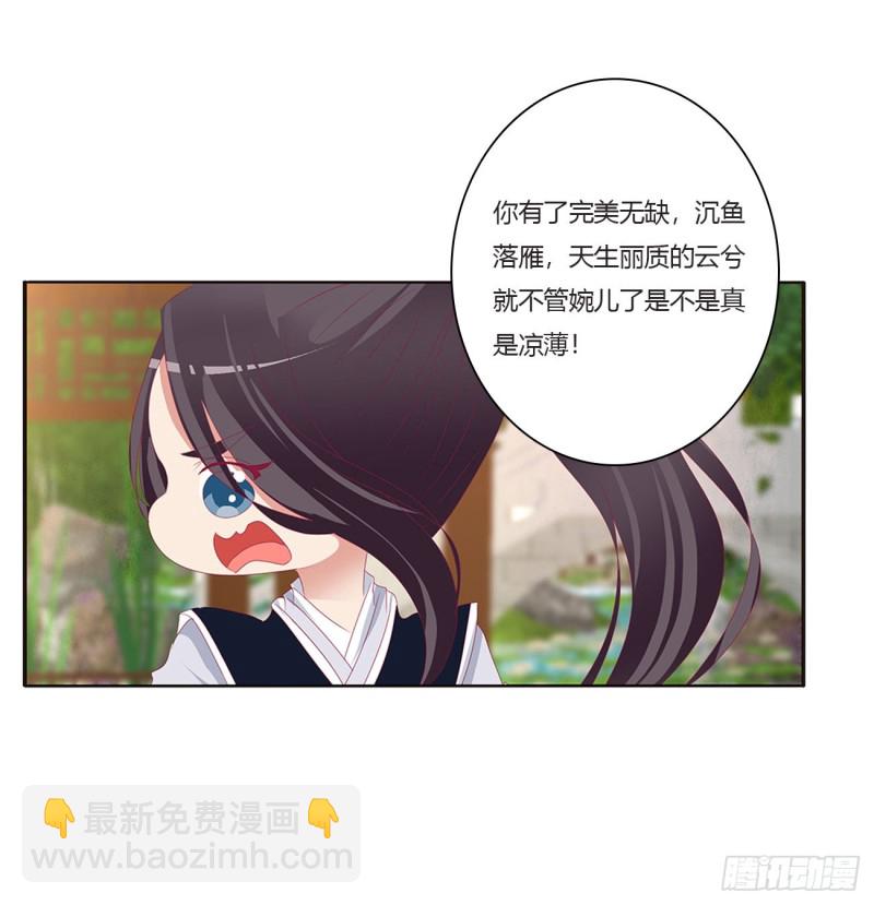 认清自己(1/2)-第411话