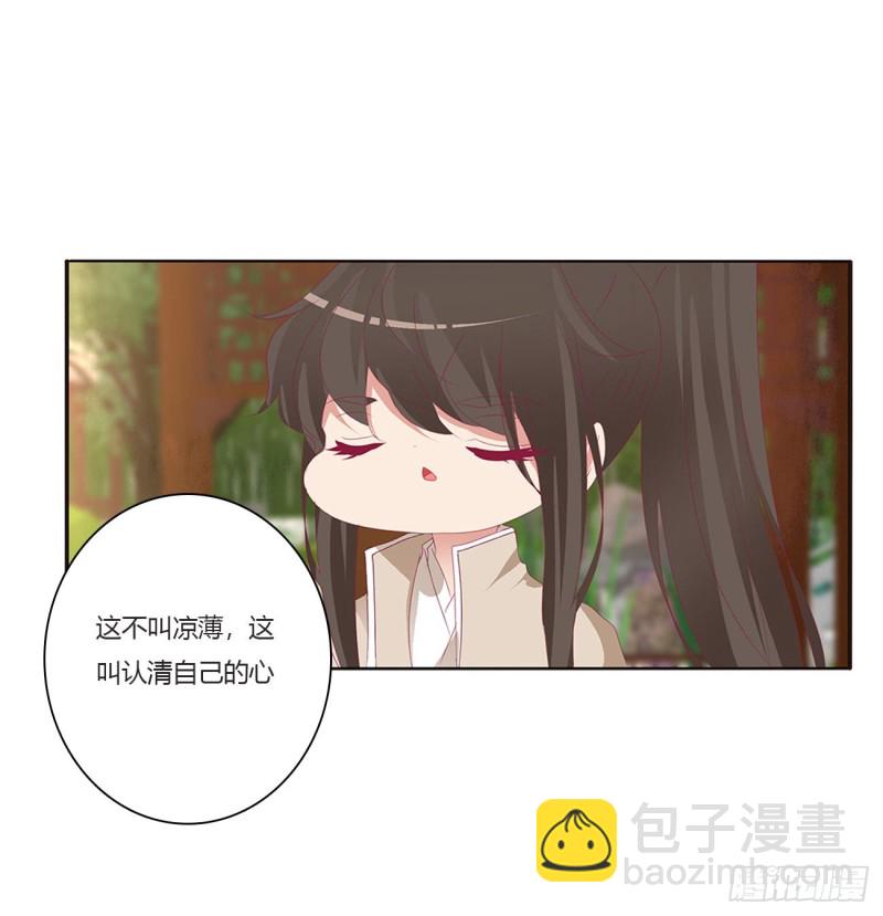 认清自己(1/2)-第411话