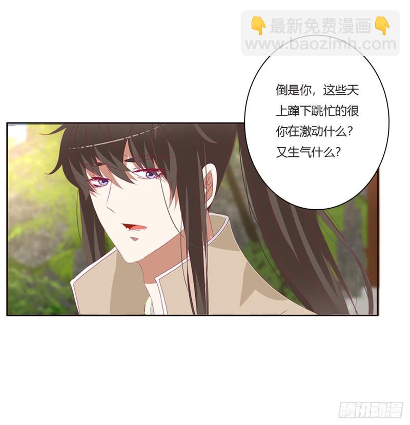 认清自己(1/2)-第411话